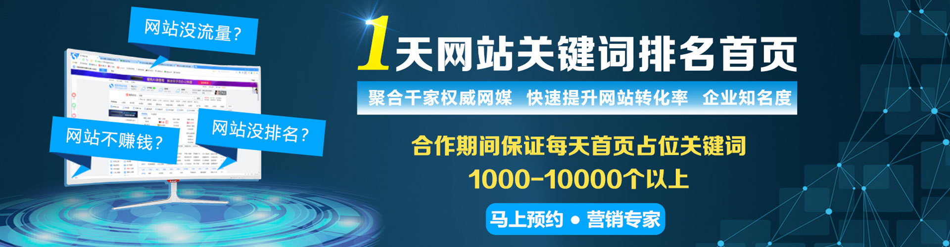 连云港百度竞价包年